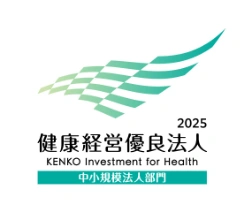 健康経営優良法人 2025 - Health and productivity
