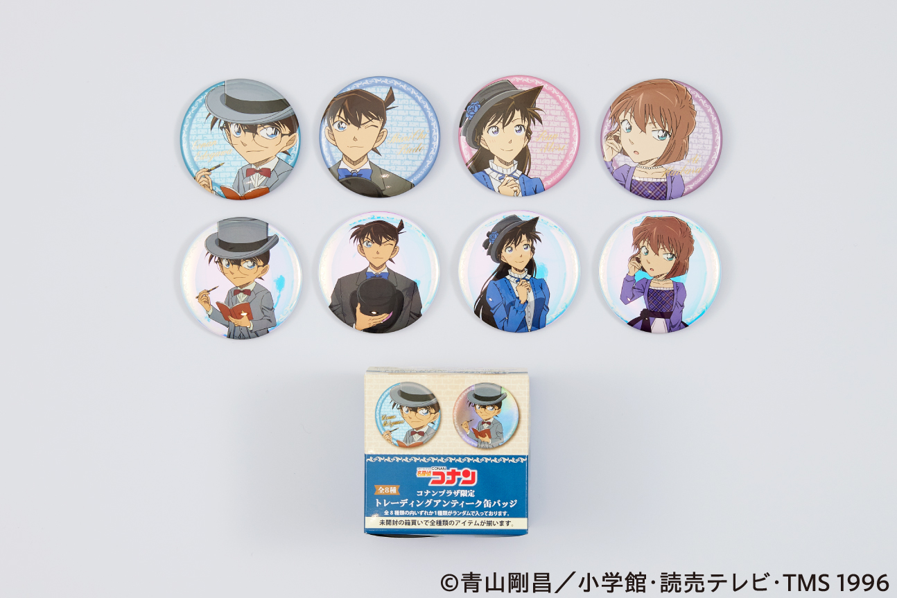名探偵コナン　トレーディングアンティーク缶バッジ