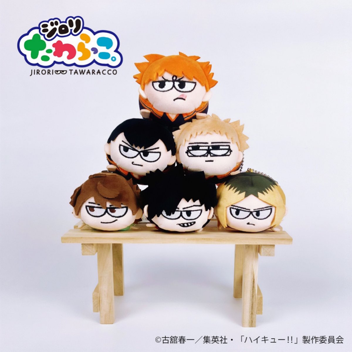ハイキュー!!　ジロリトレーディングたわらっこ。VOL.1（全6種）