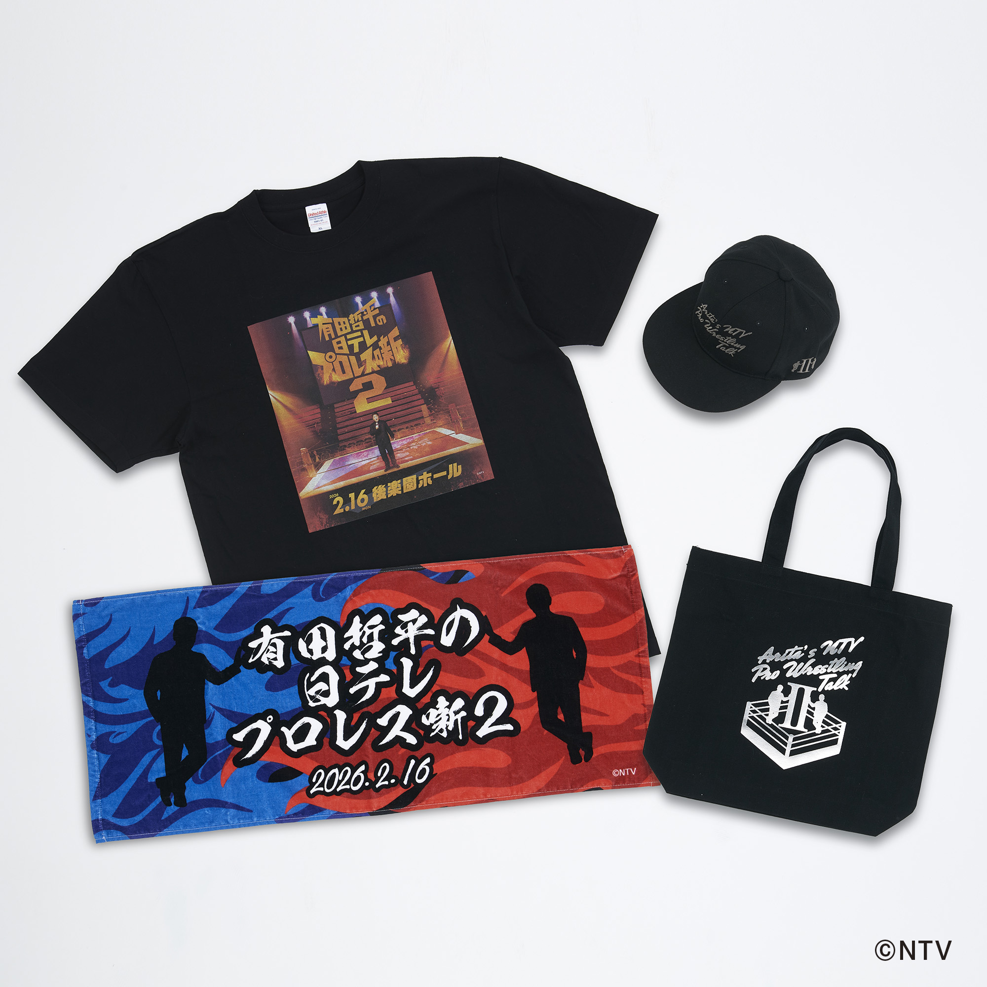 有田哲平の日テレプロレス噺２　商品一式